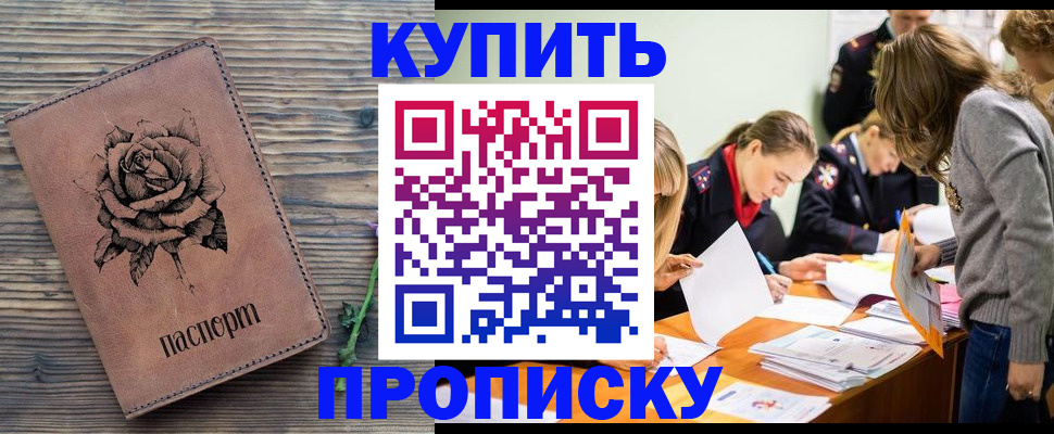 прописка паспорт в Лермонтове